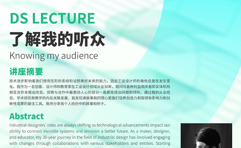 Know my audience —— Prof. HAM Soojung, Rhode Island School of Design