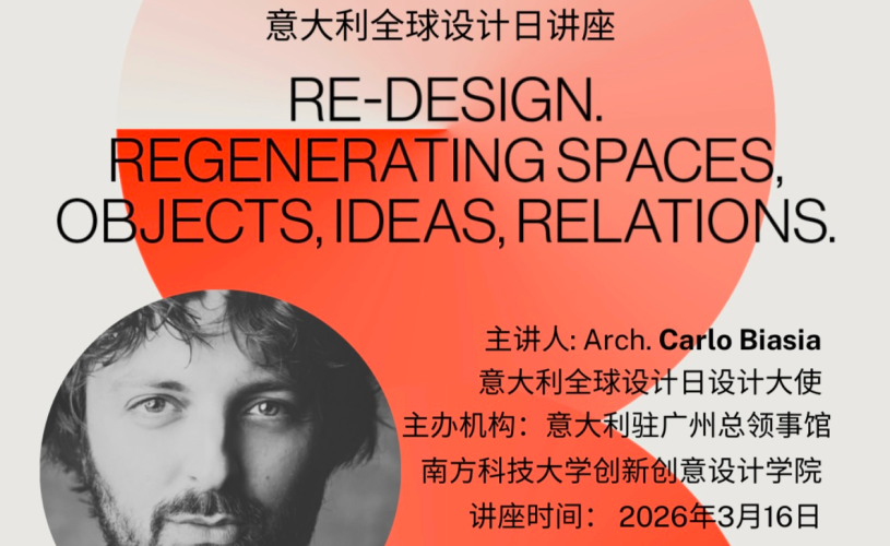 The Italian Design Day in the World Lecture