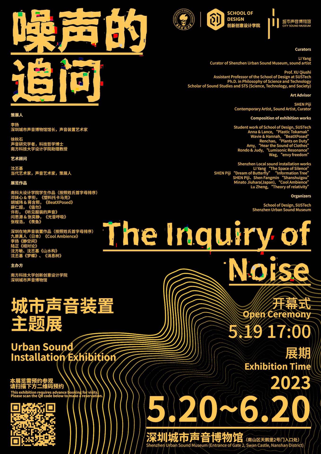 Urban Sound Installation Exhibition — The Inquiry of Noise