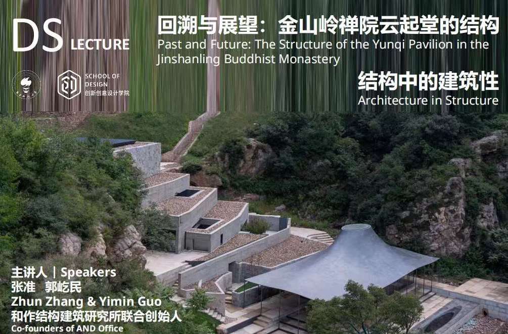 DS Lecture: Past and Future: The Structure of the Yunqi Pavilion in the Jinshanling Buddhist Monastery